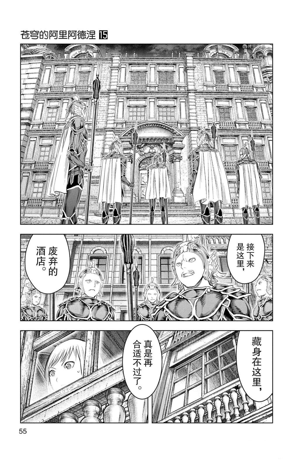 第140话 试看版