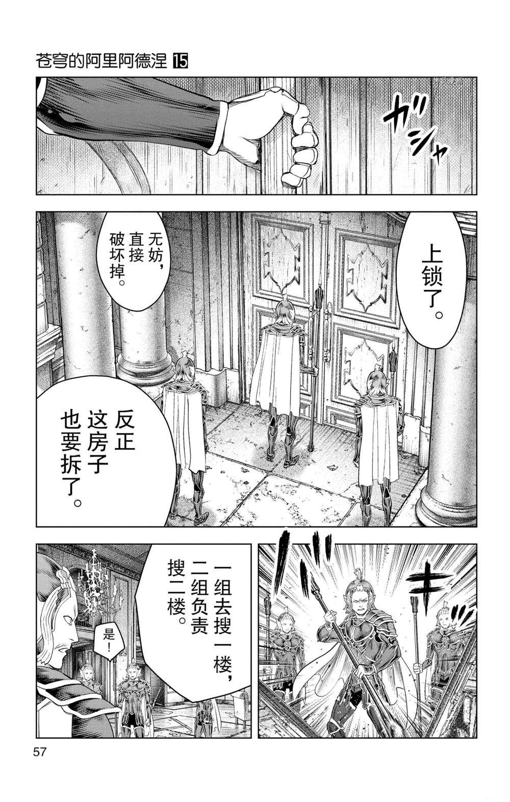 第141话 试看版