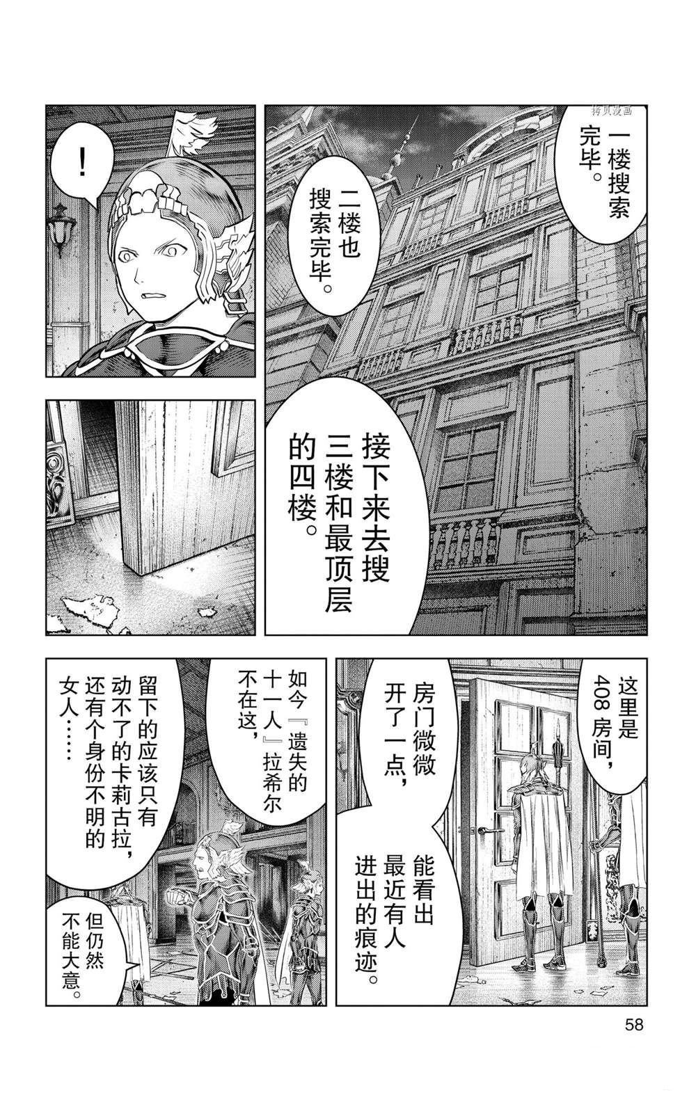 第141话 试看版