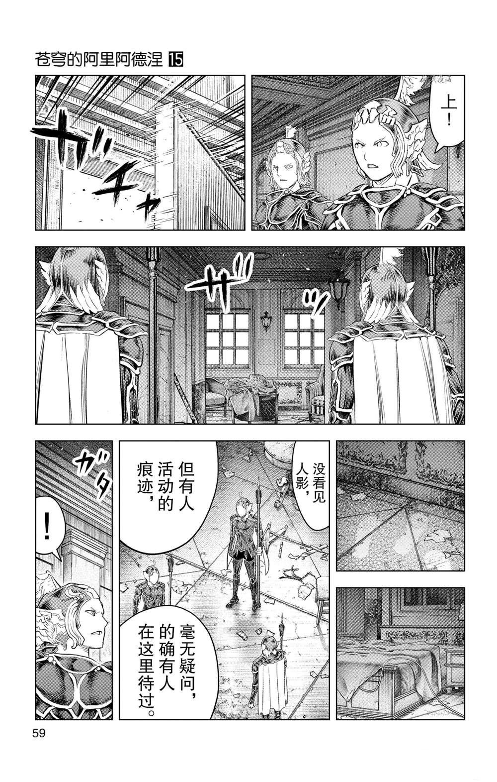 第141话 试看版