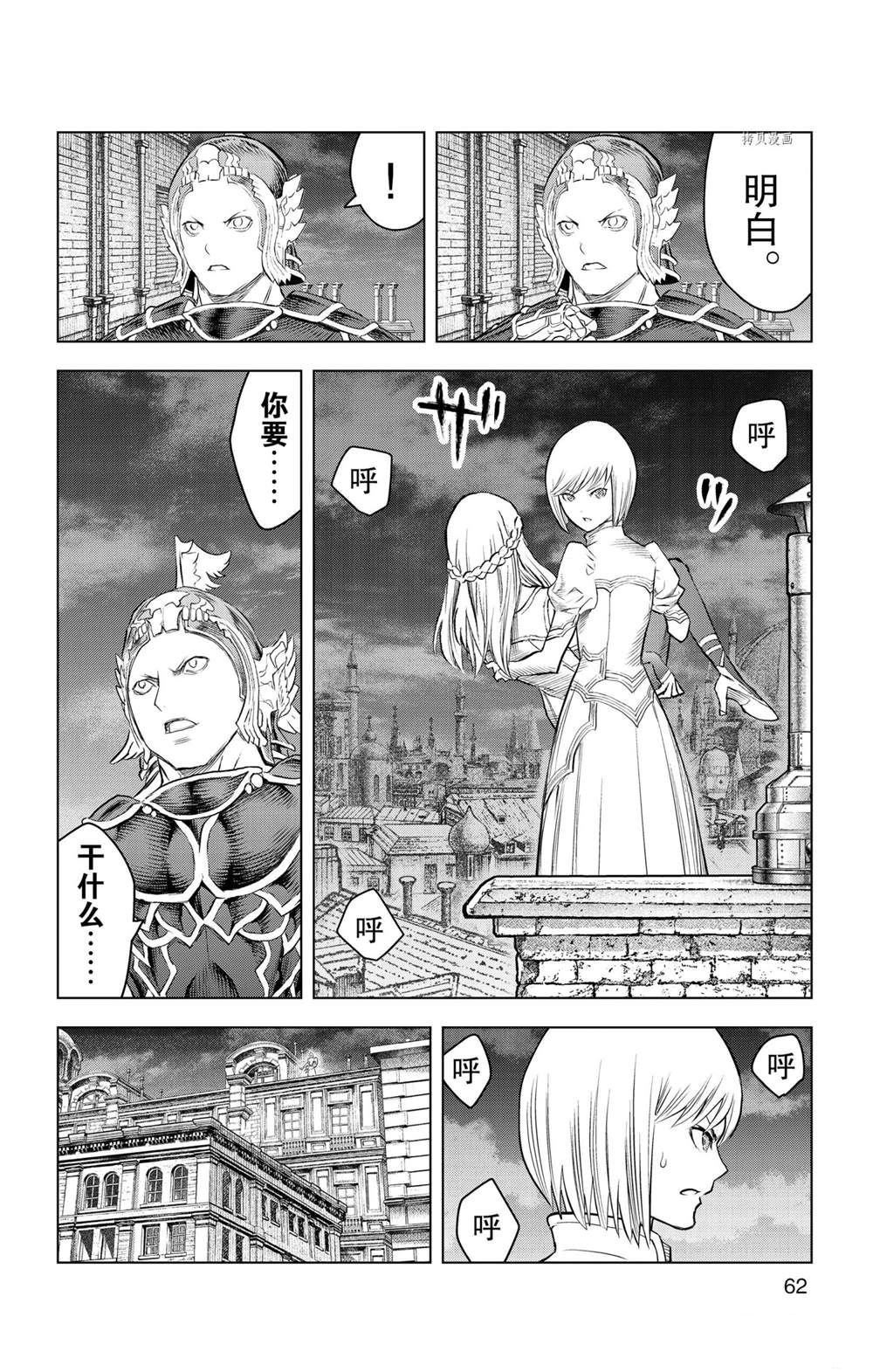 第141话 试看版
