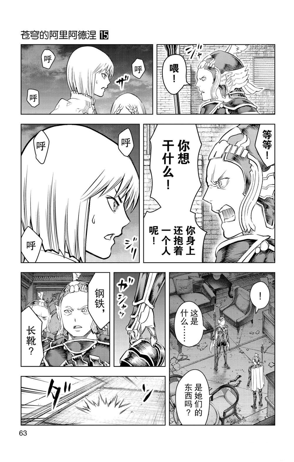 第141话 试看版