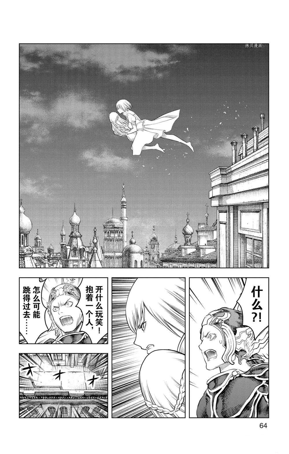 第141话 试看版