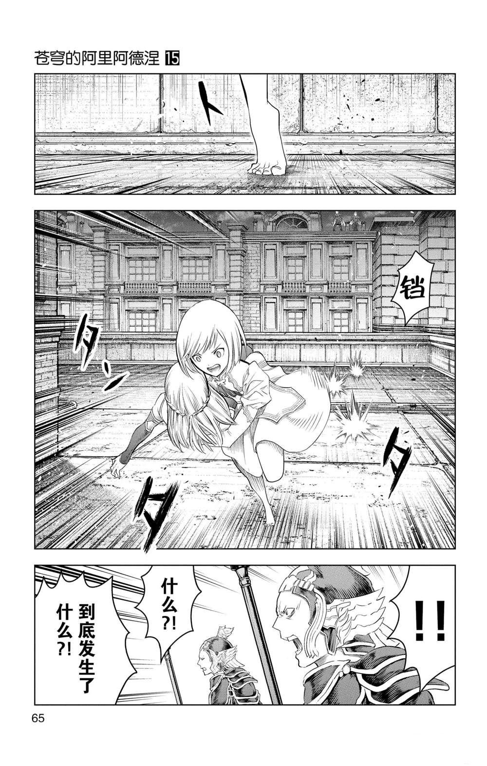 第141话 试看版