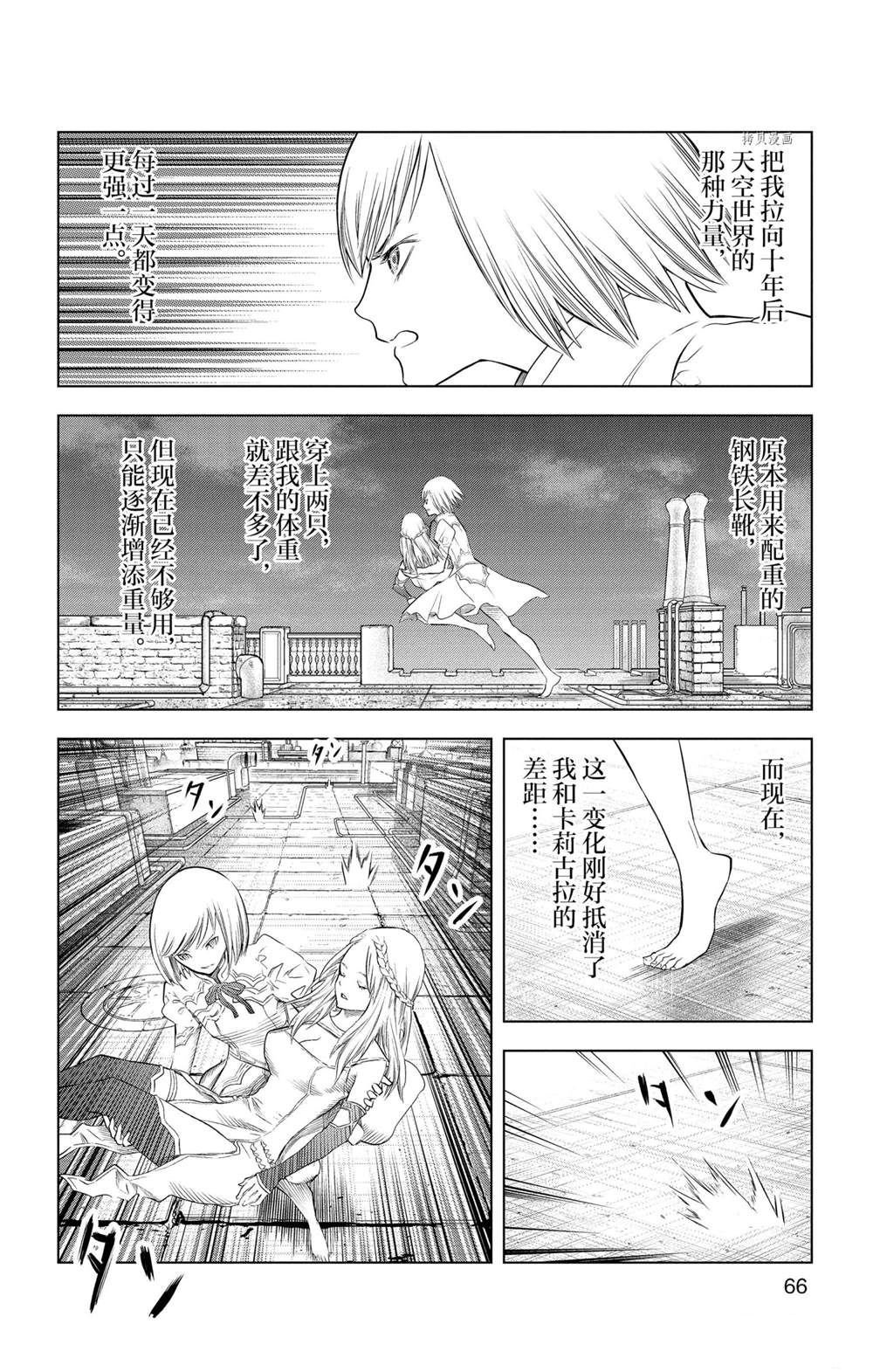 第141话 试看版