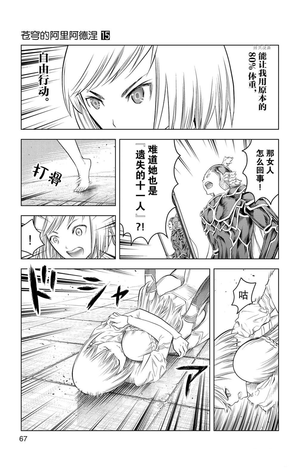 第141话 试看版
