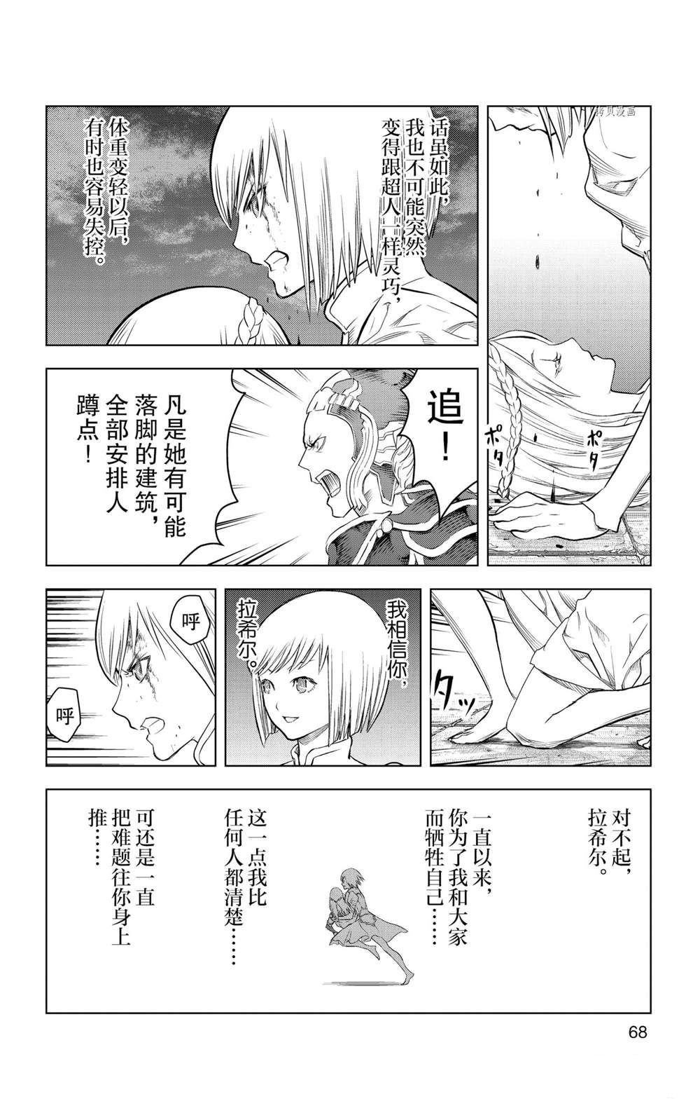 第141话 试看版