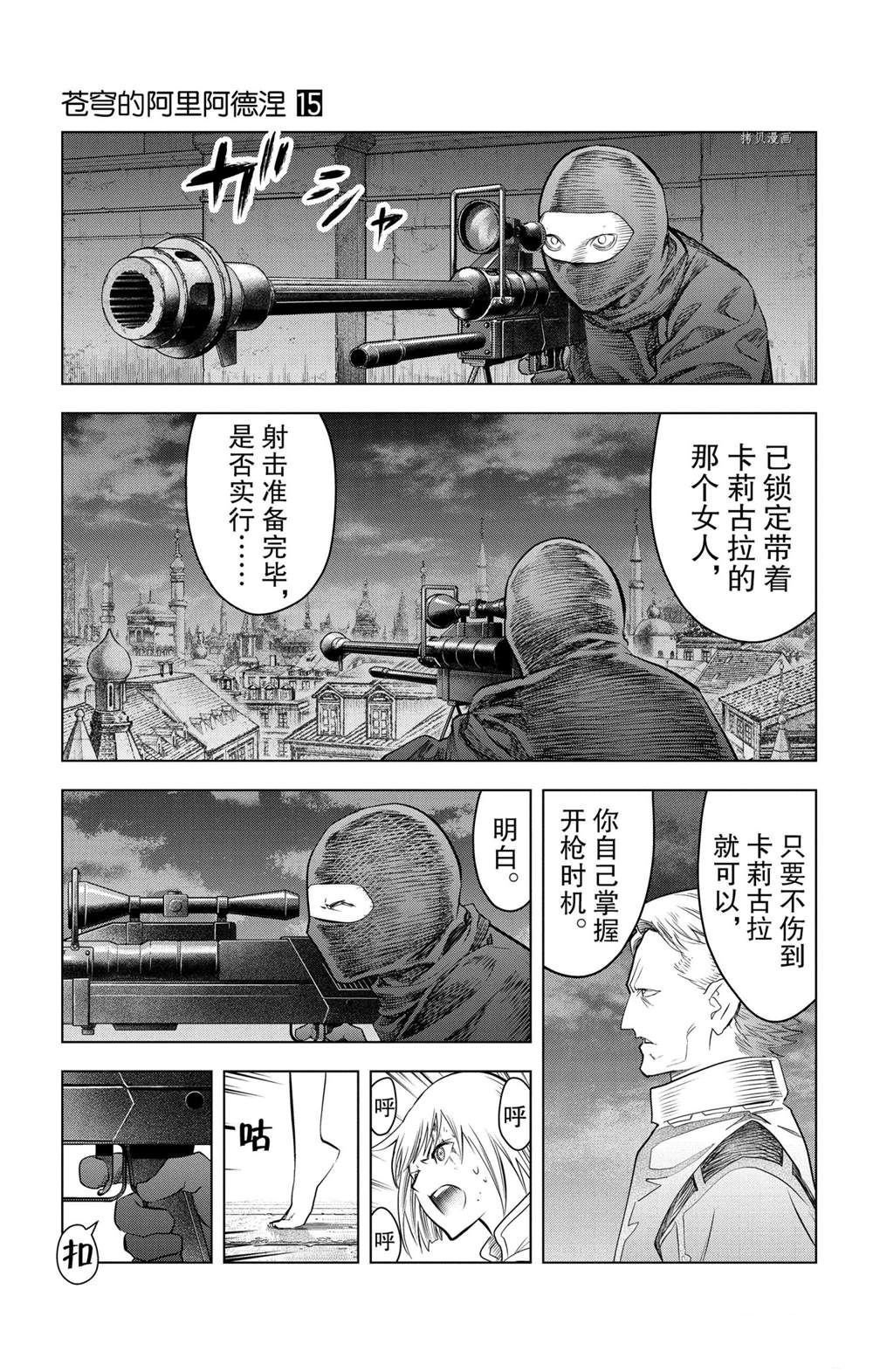 第141话 试看版