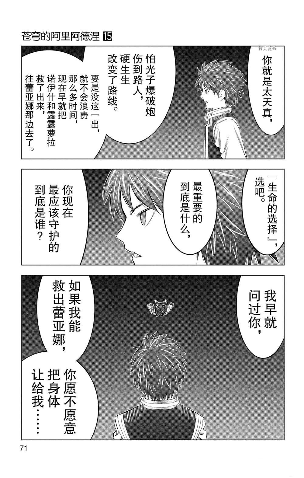第141话 试看版