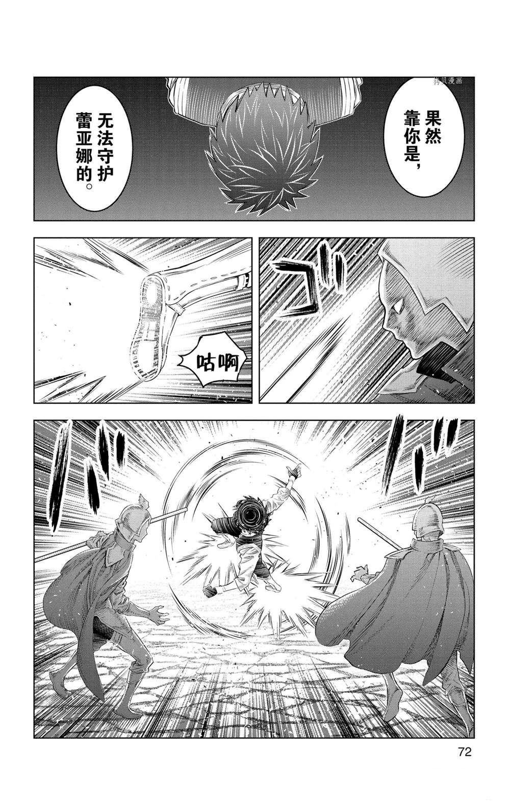 第141话 试看版