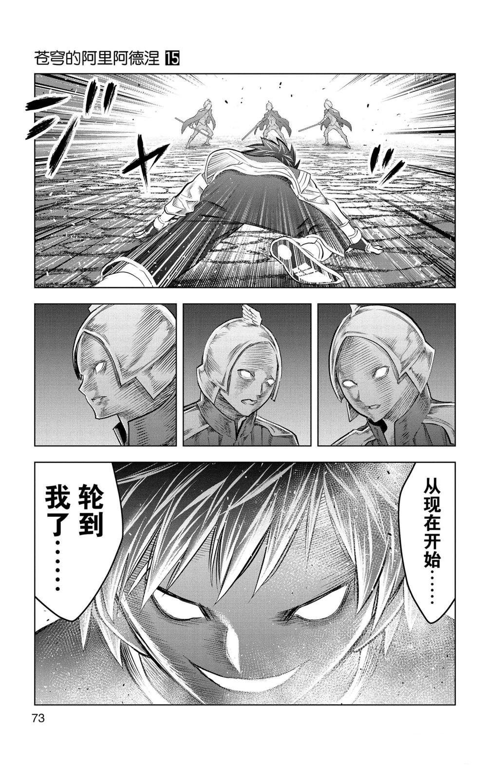 第141话 试看版