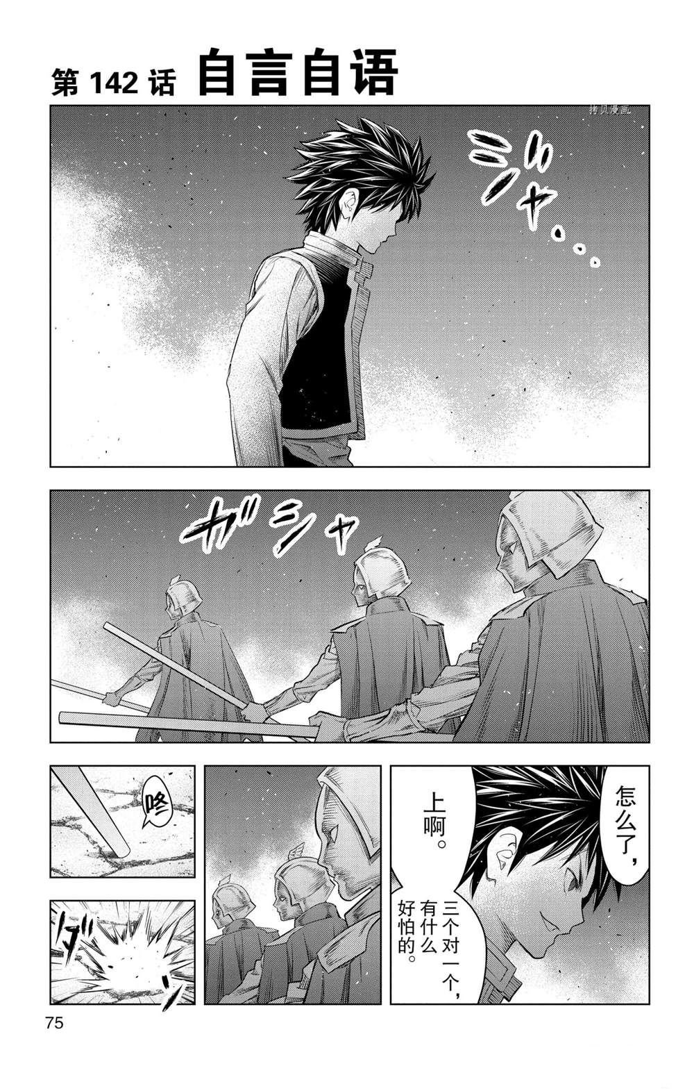 第142话 试看版