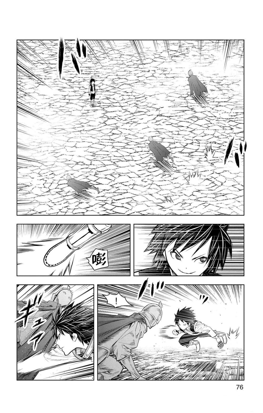 第142话 试看版