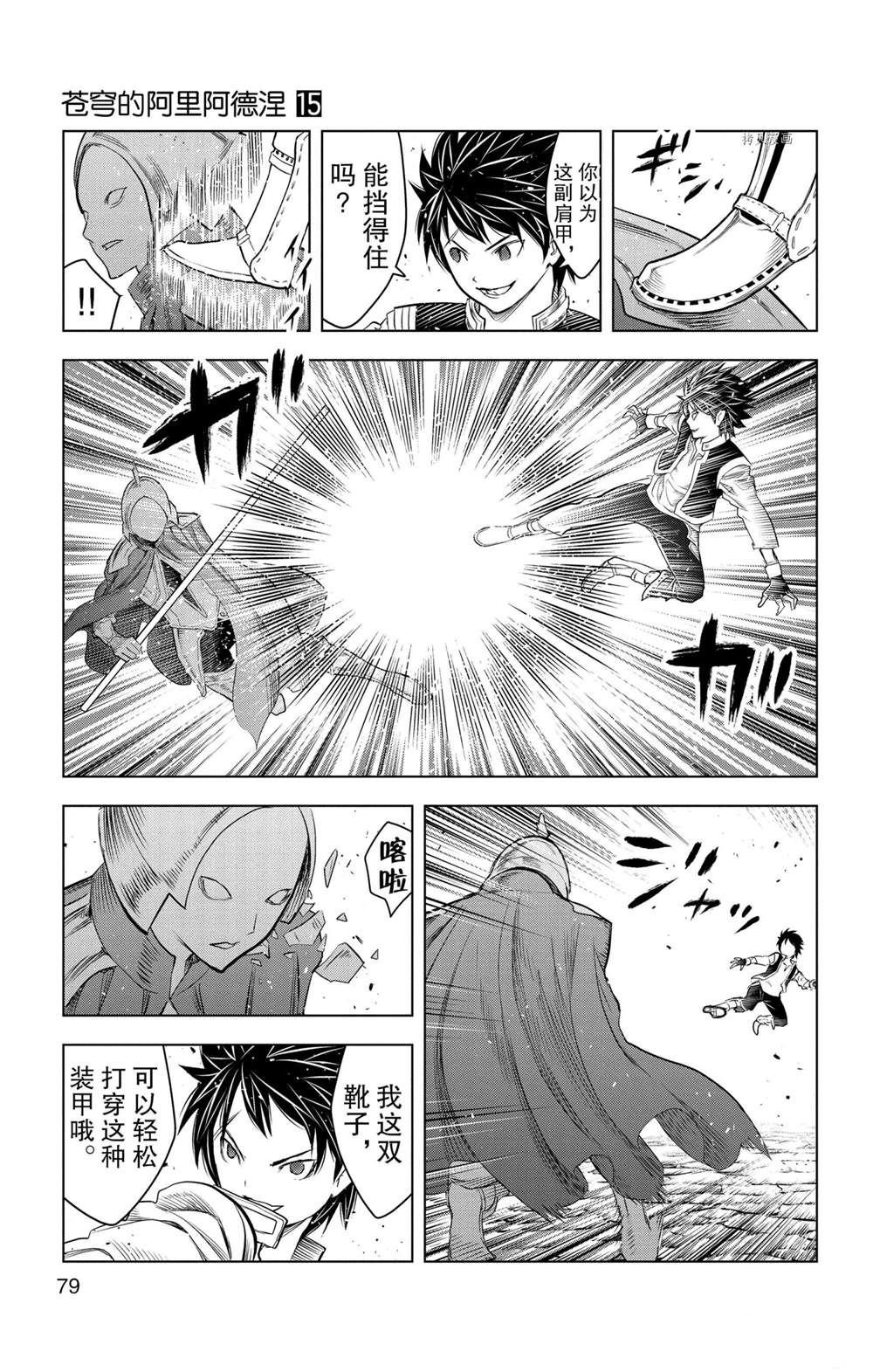 第142话 试看版