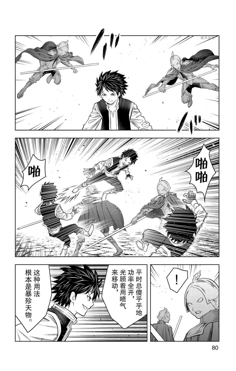 第142话 试看版
