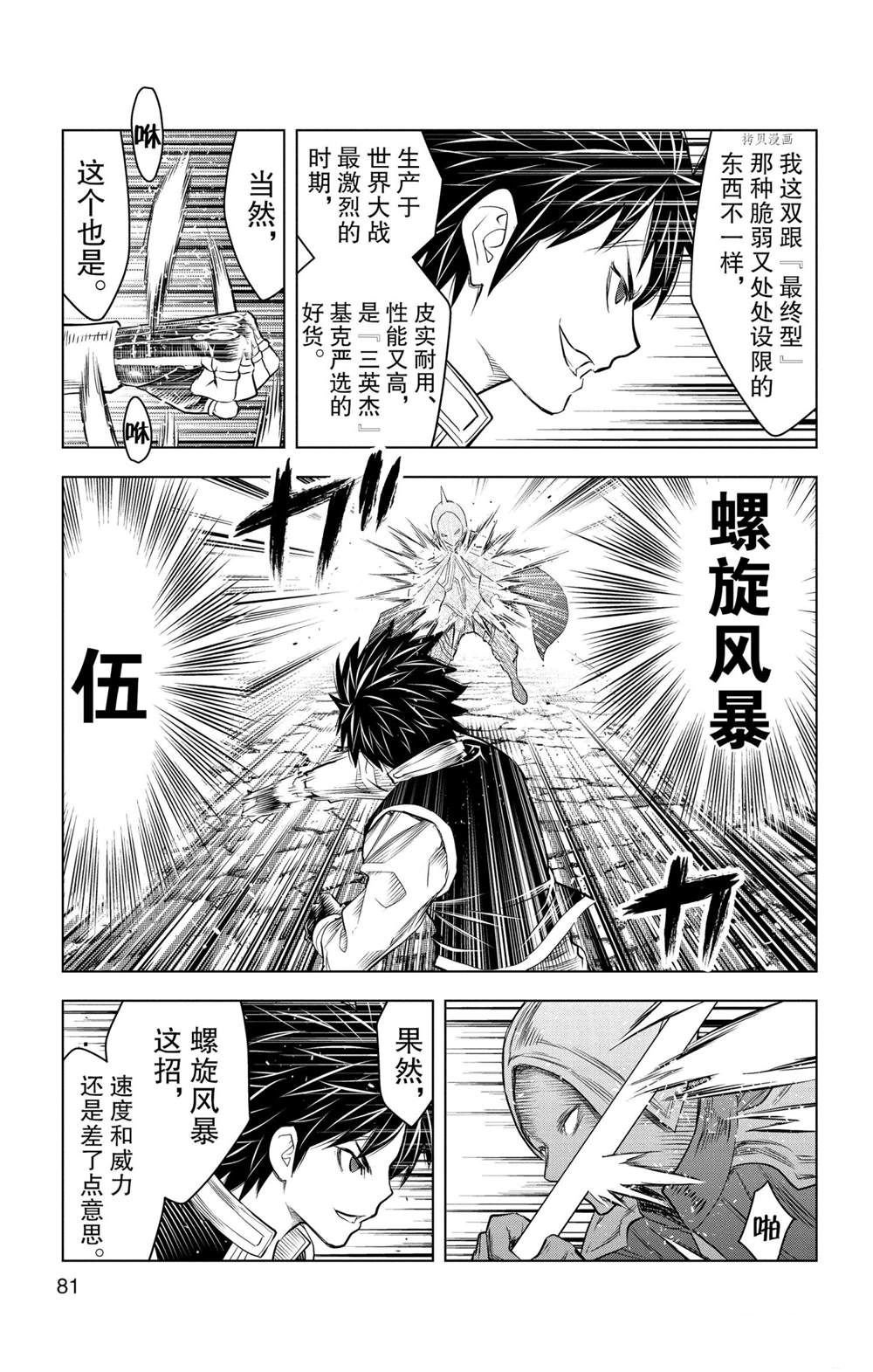 第142话 试看版