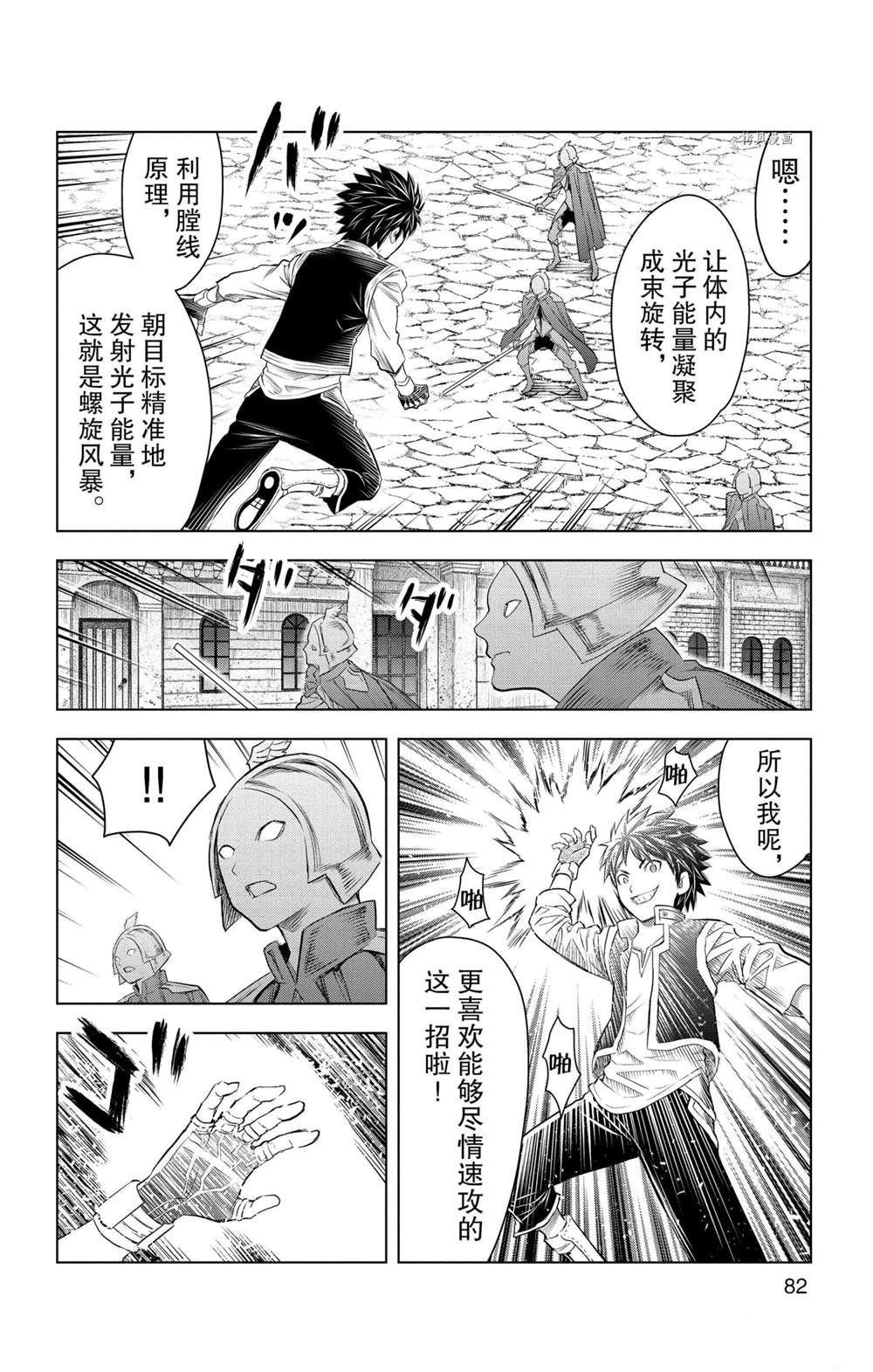 第142话 试看版
