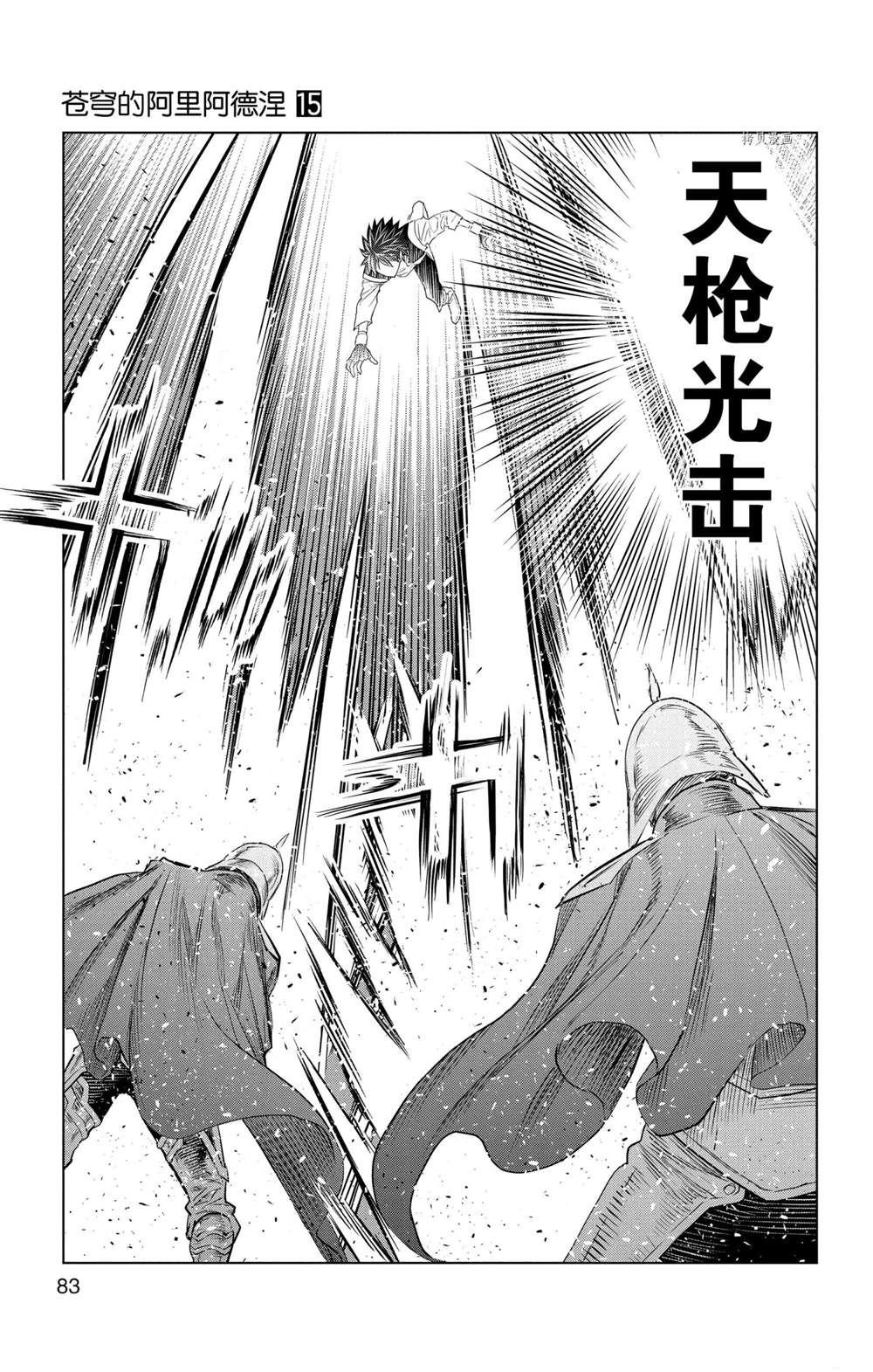 第142话 试看版