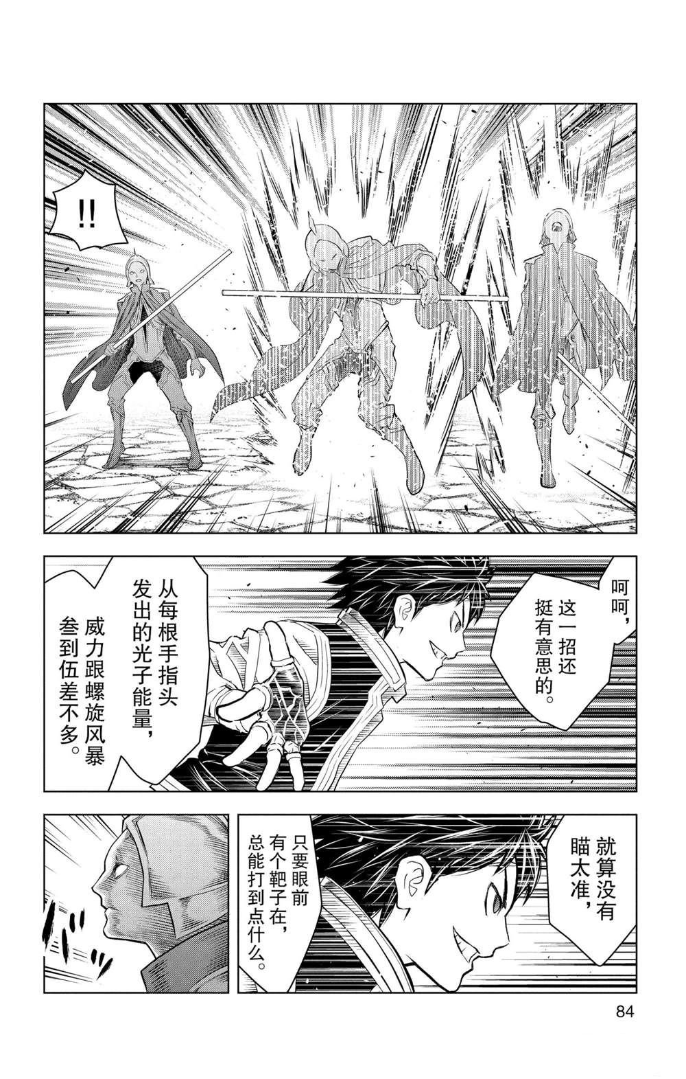第142话 试看版