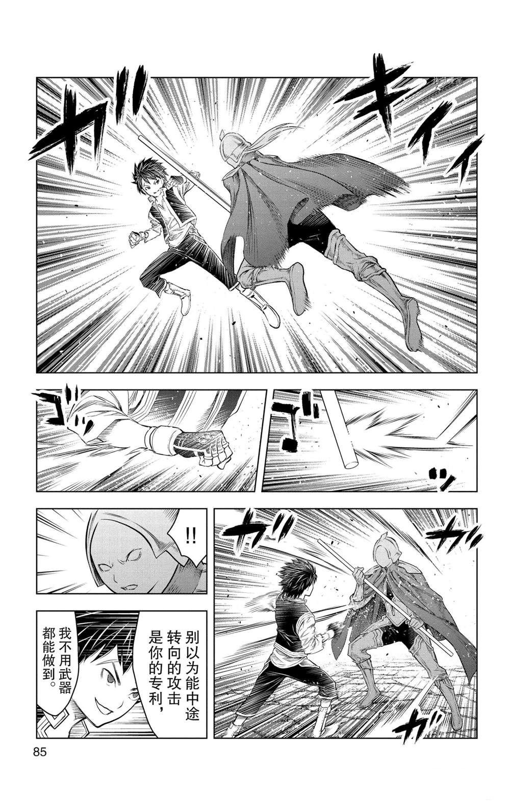 第142话 试看版