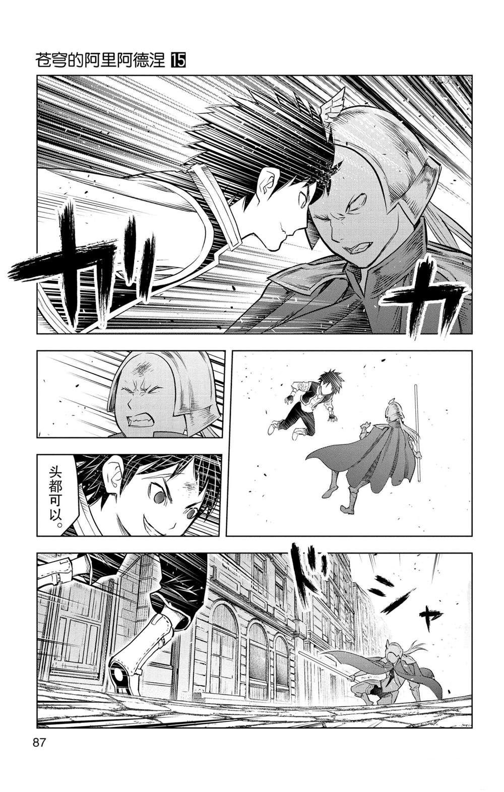 第142话 试看版