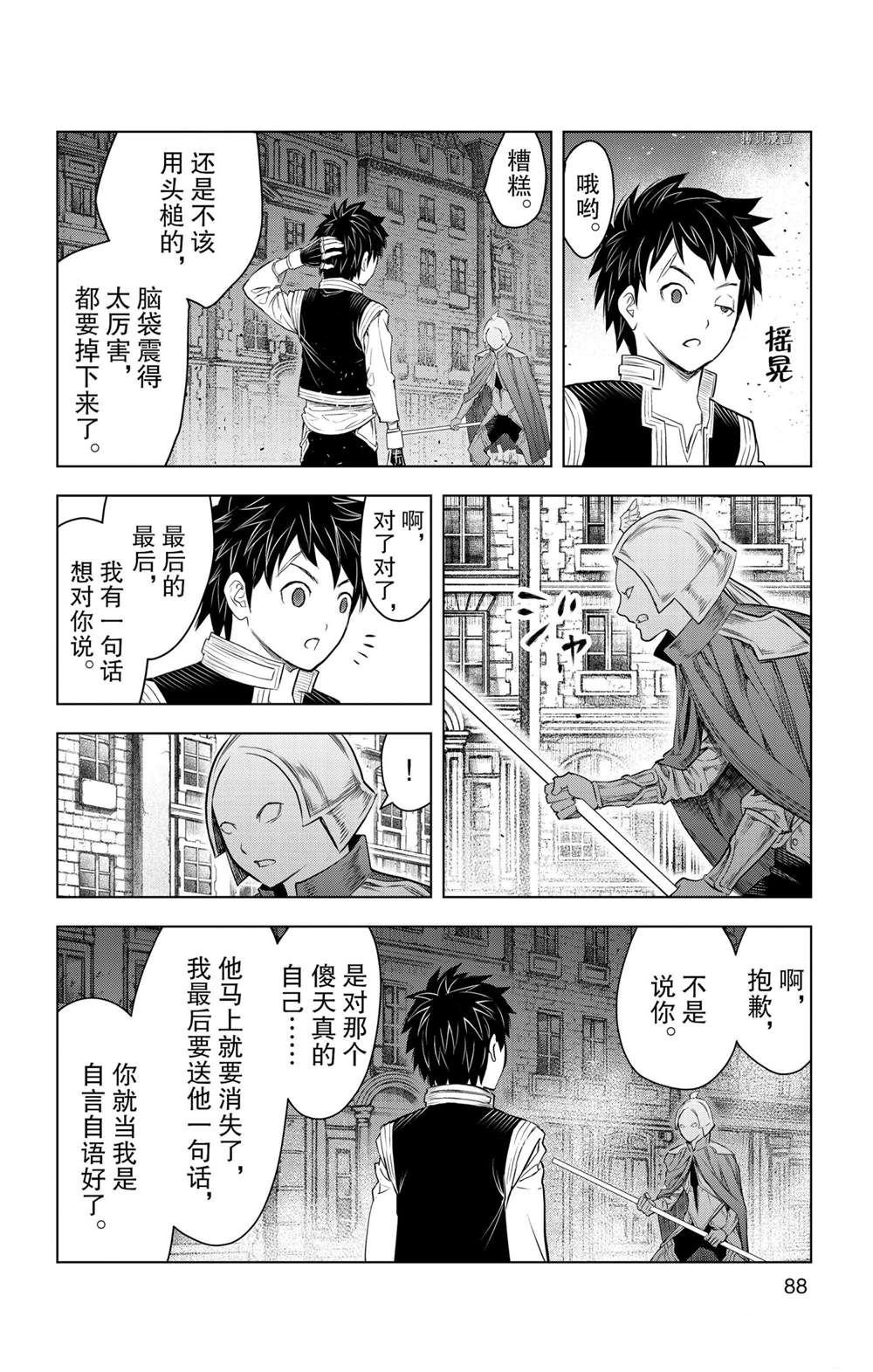 第142话 试看版