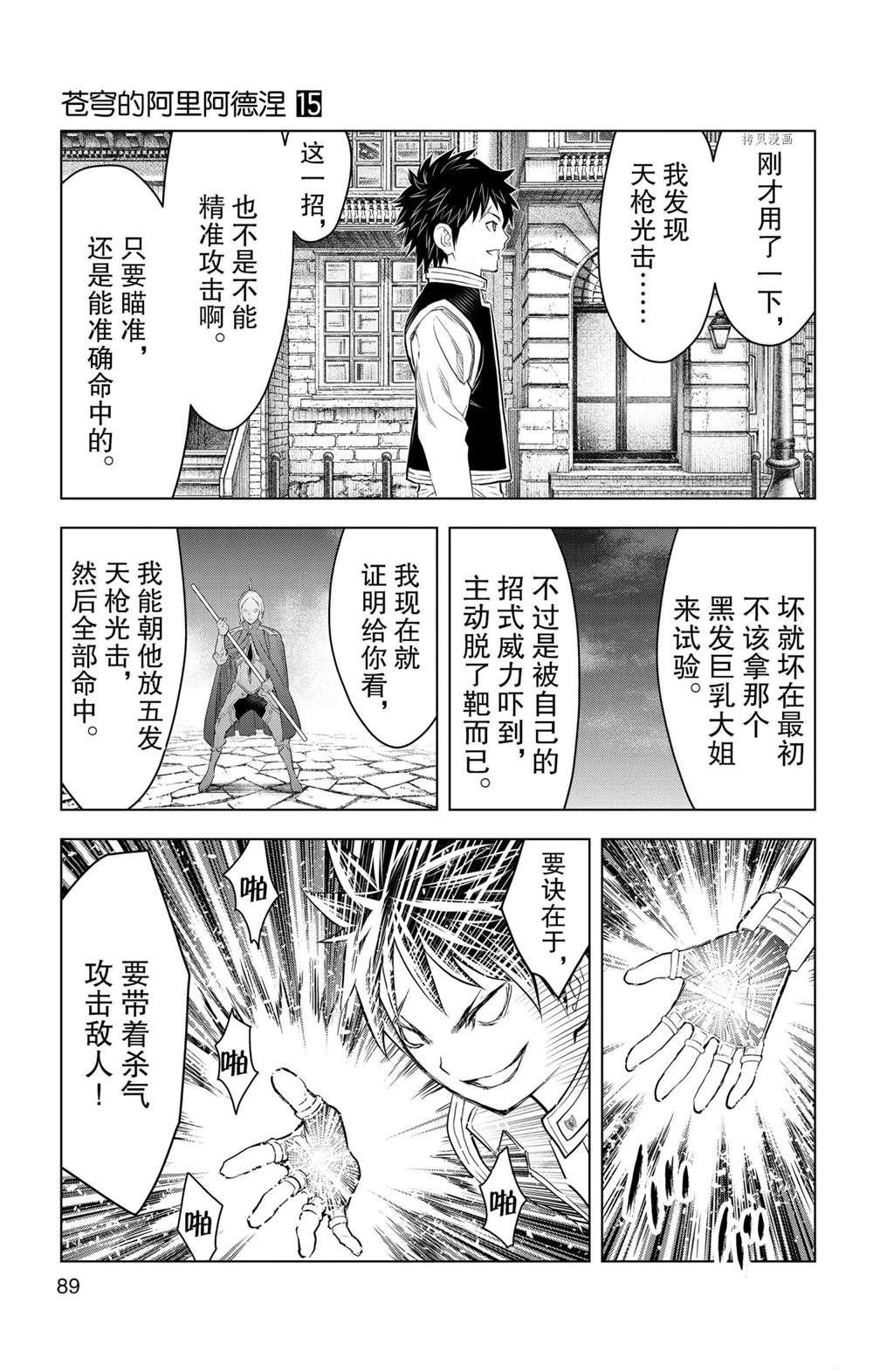 第142话 试看版