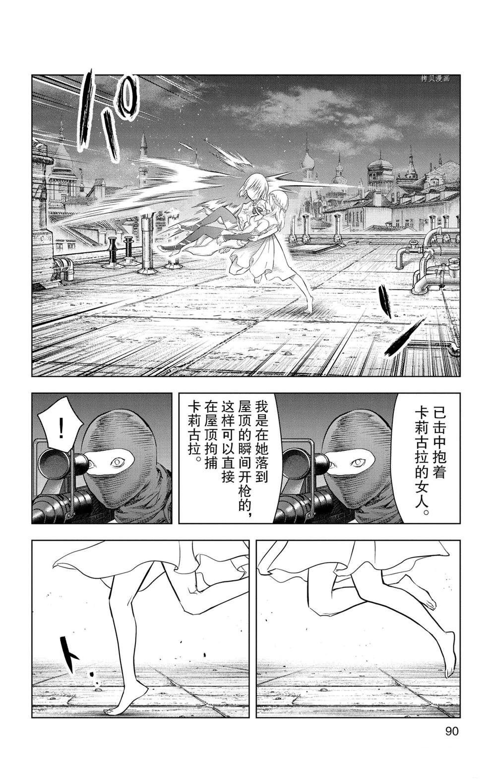 第142话 试看版