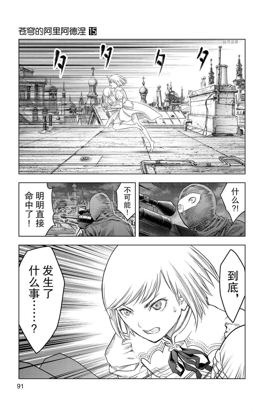 第142话 试看版