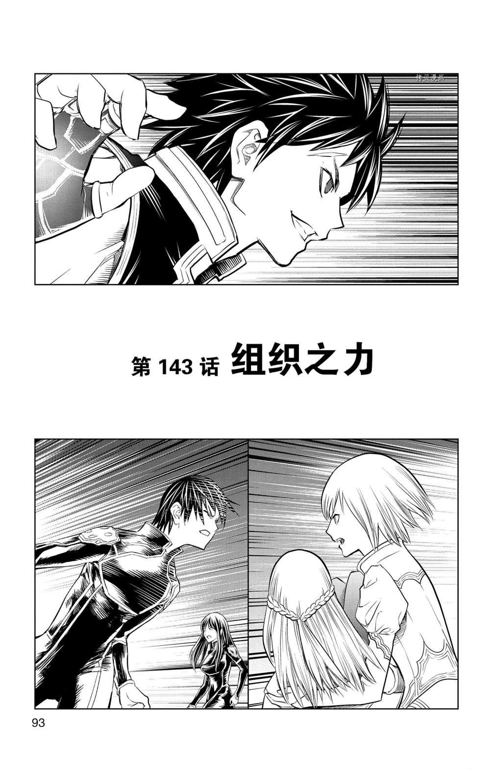 第143话 试看版