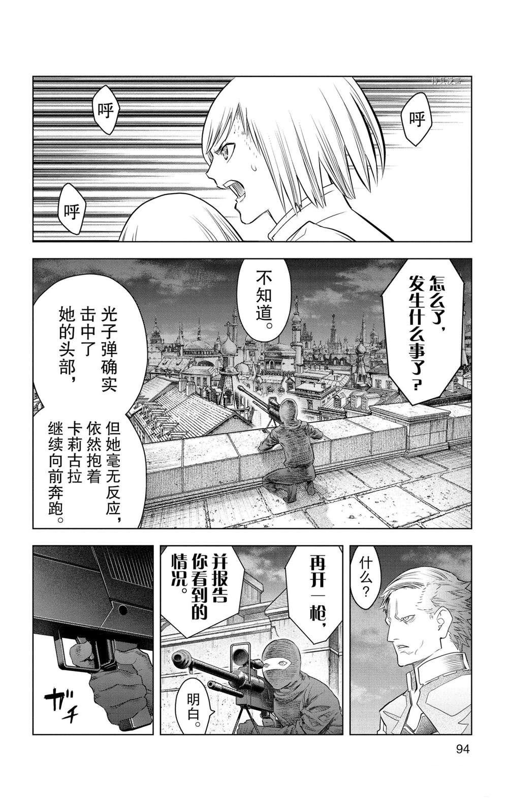 第143话 试看版