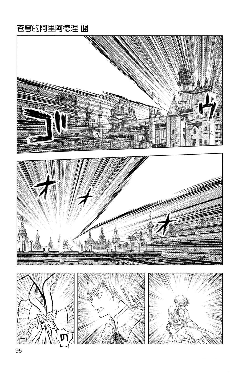 第143话 试看版