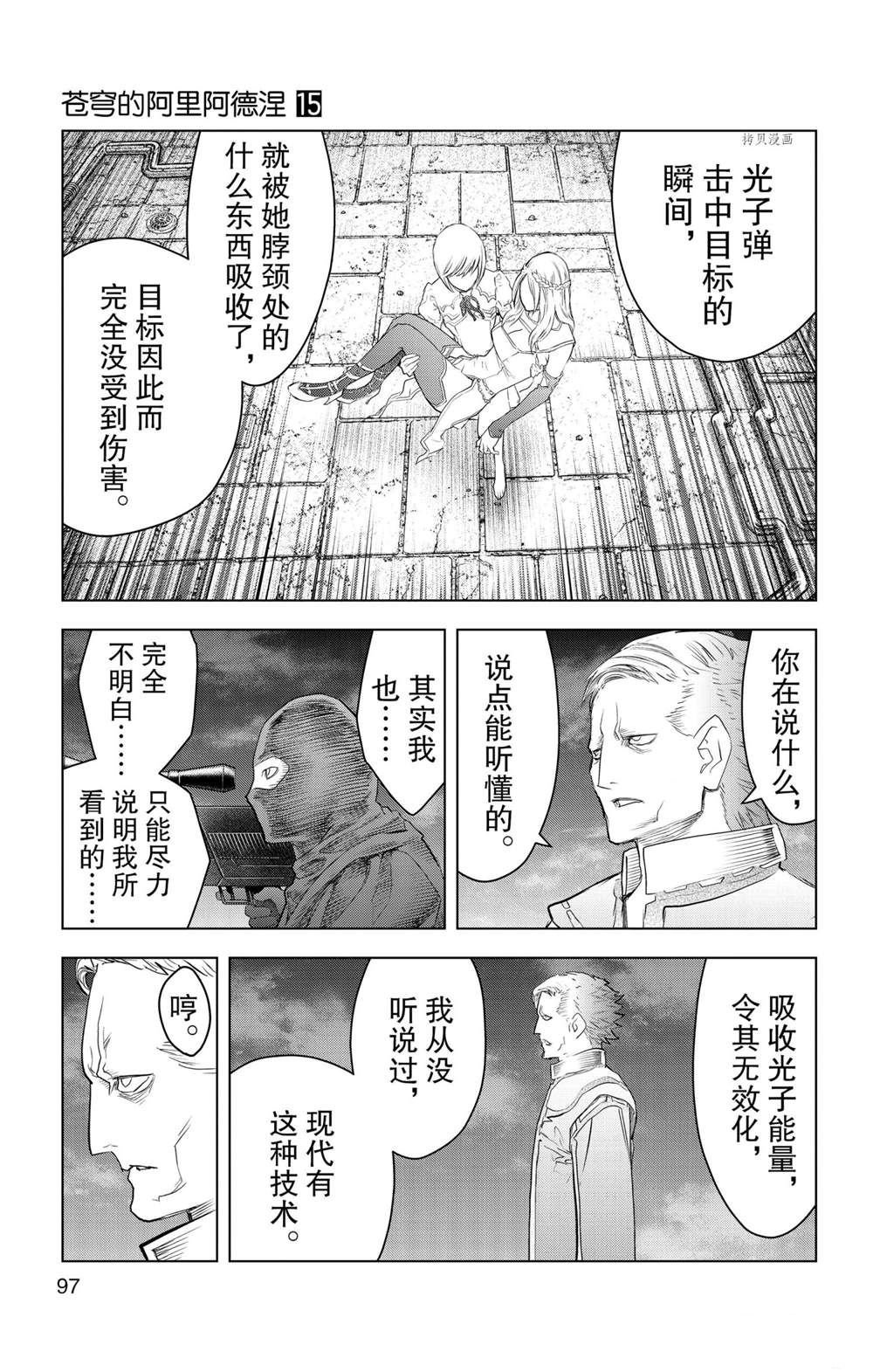 第143话 试看版