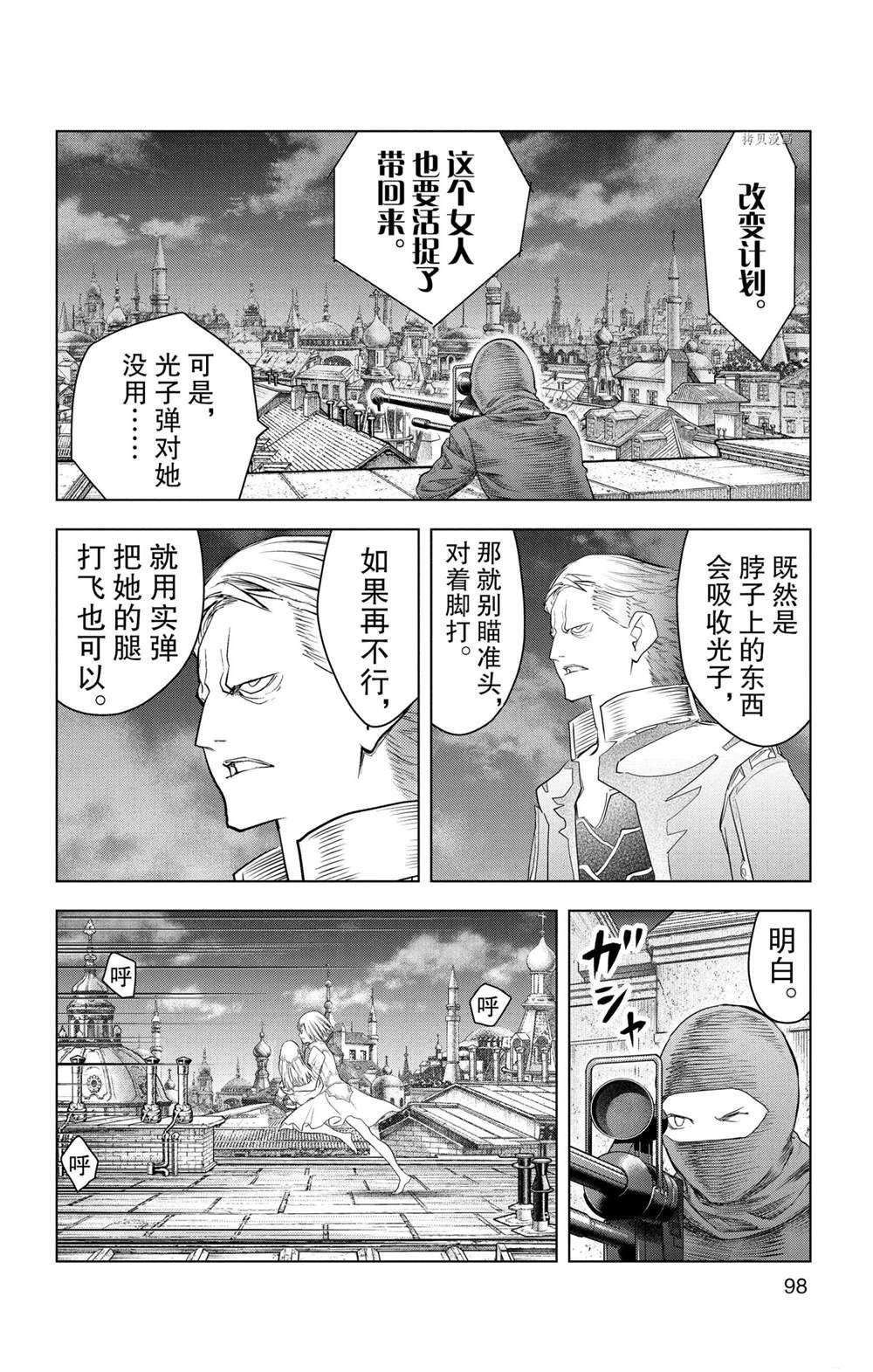 第143话 试看版