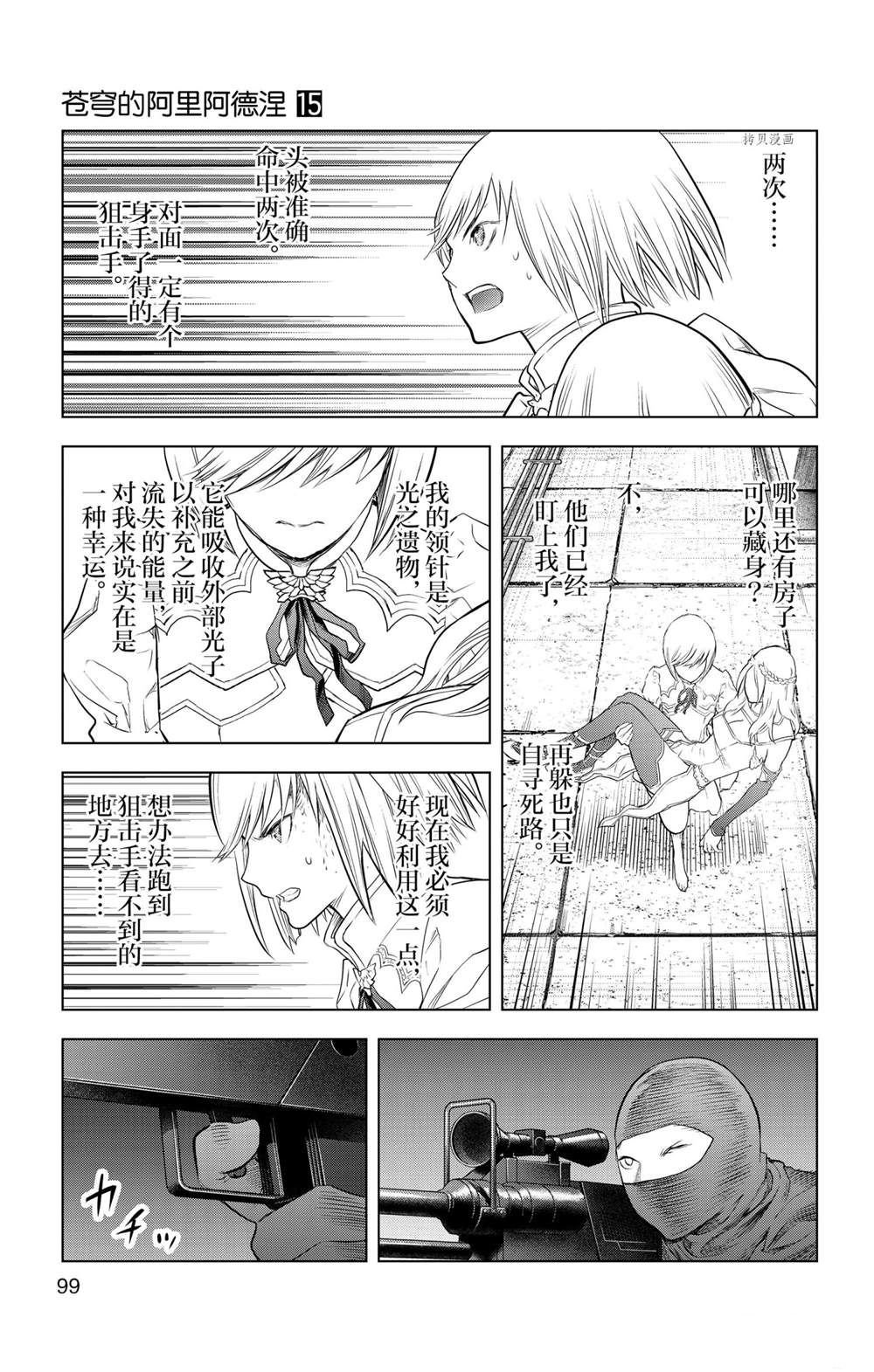 第143话 试看版