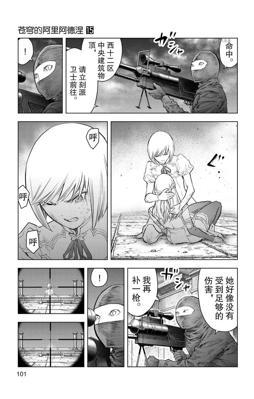 第143话 试看版
