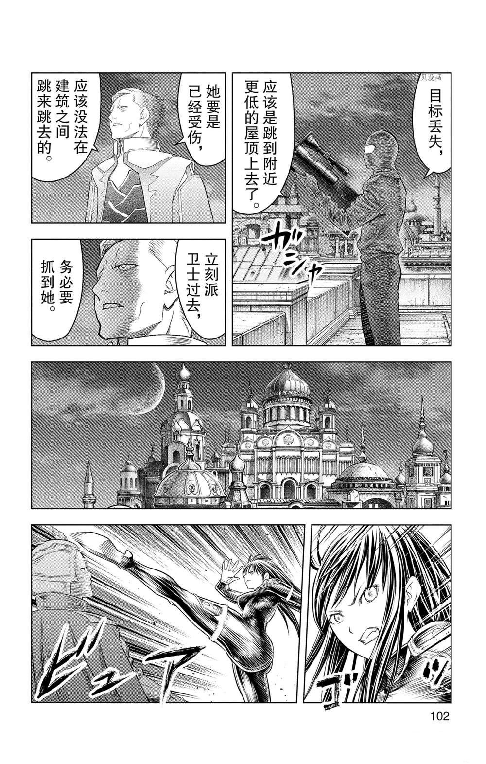 第143话 试看版