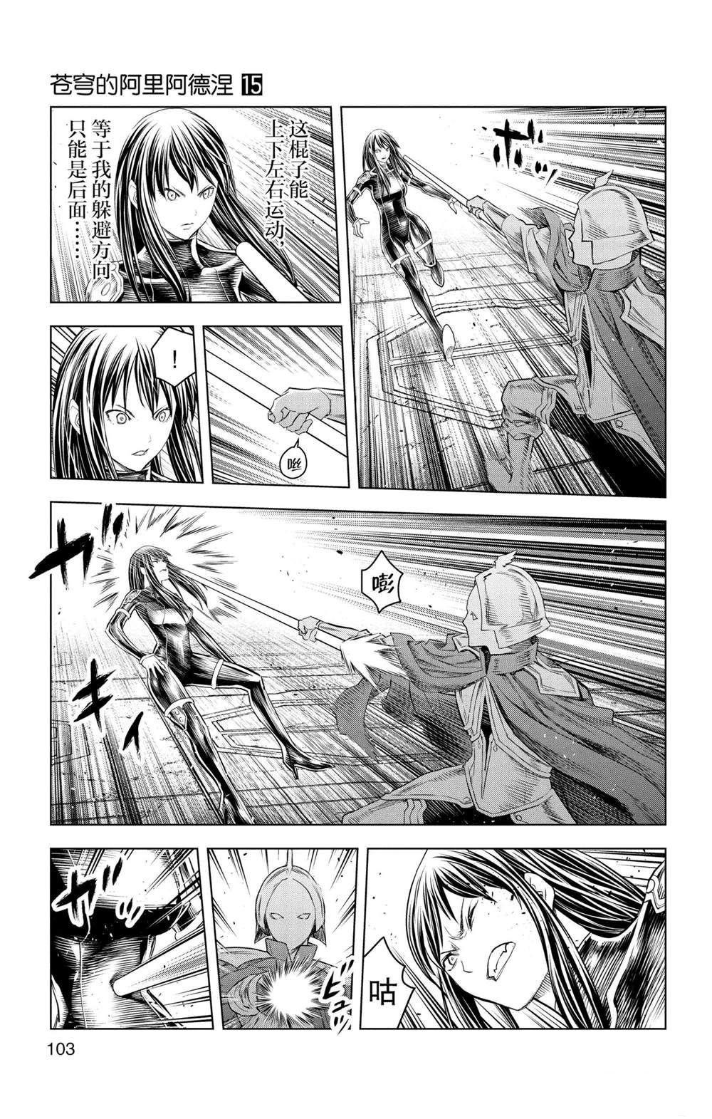 第143话 试看版