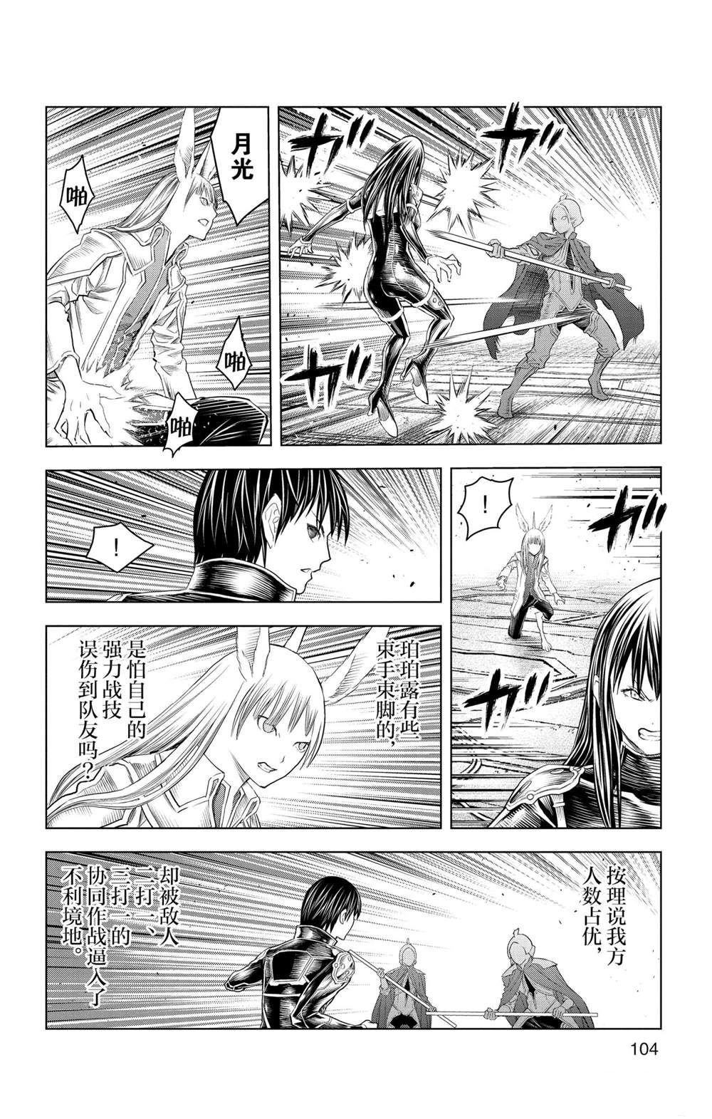 第143话 试看版