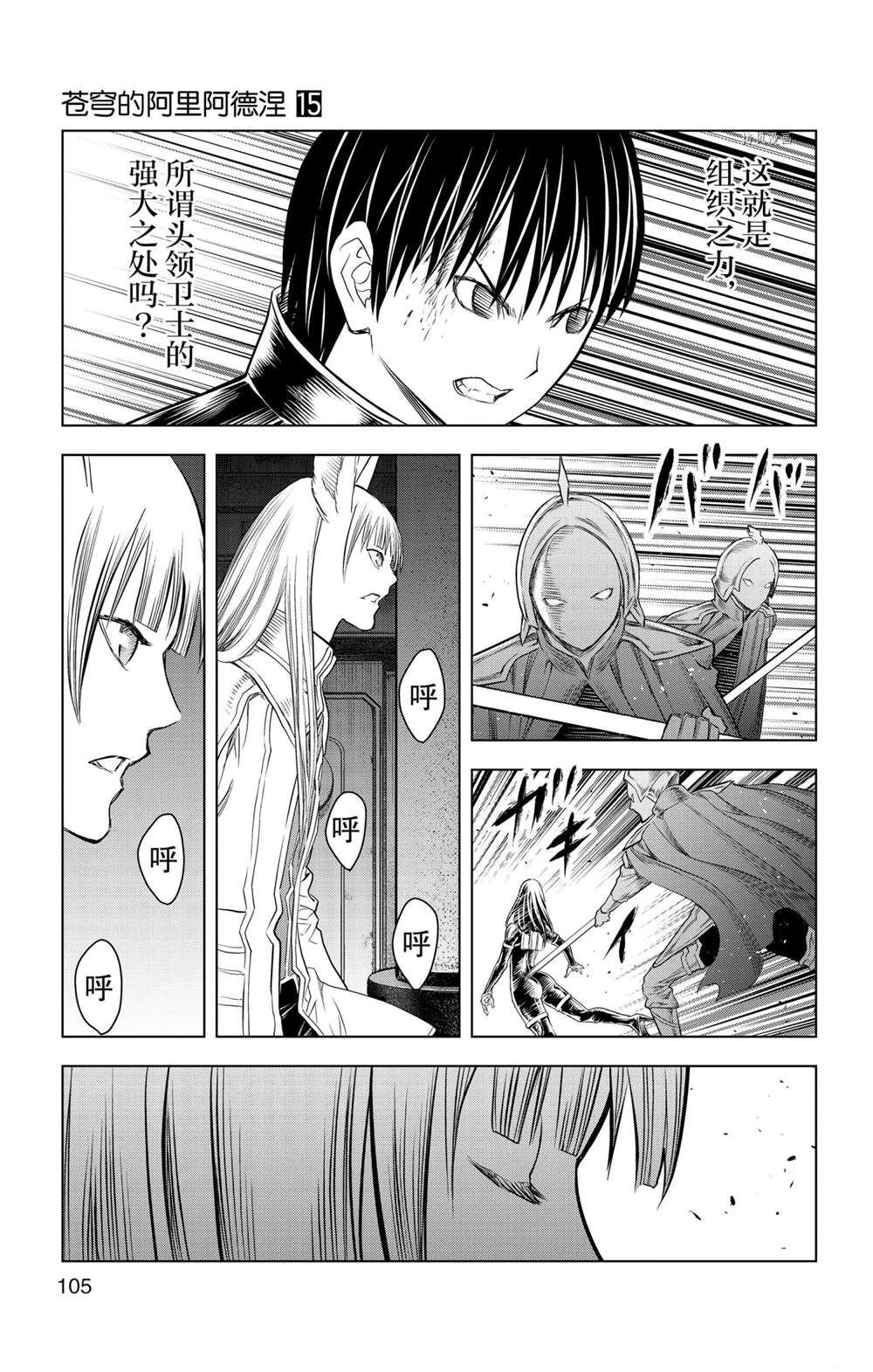 第143话 试看版