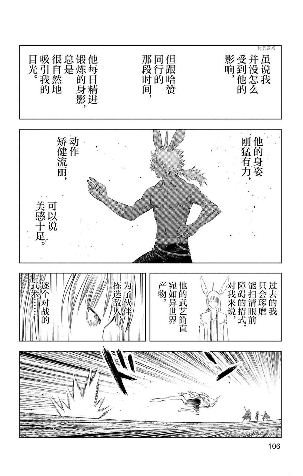 第143话 试看版