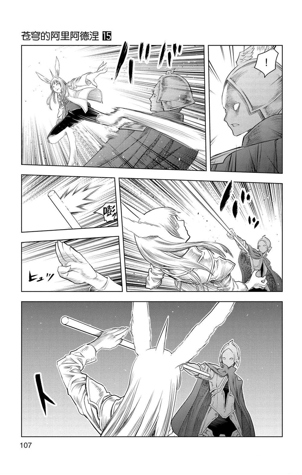 第143话 试看版