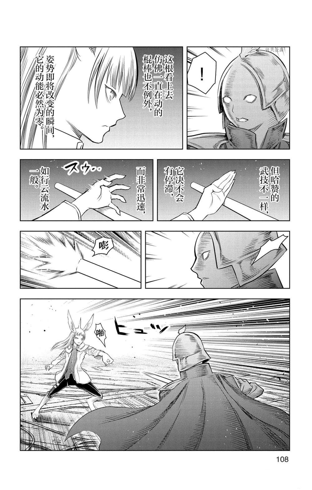 第143话 试看版