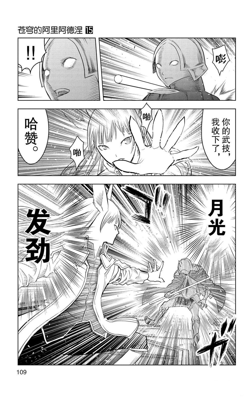 第143话 试看版