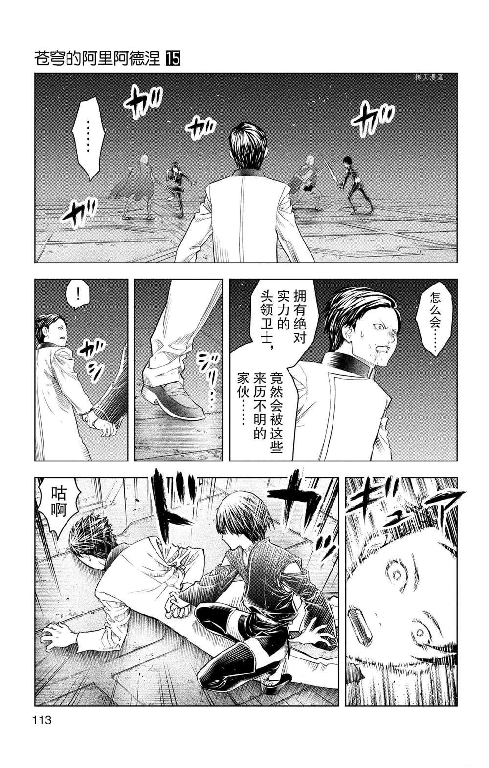 第144话 试看版