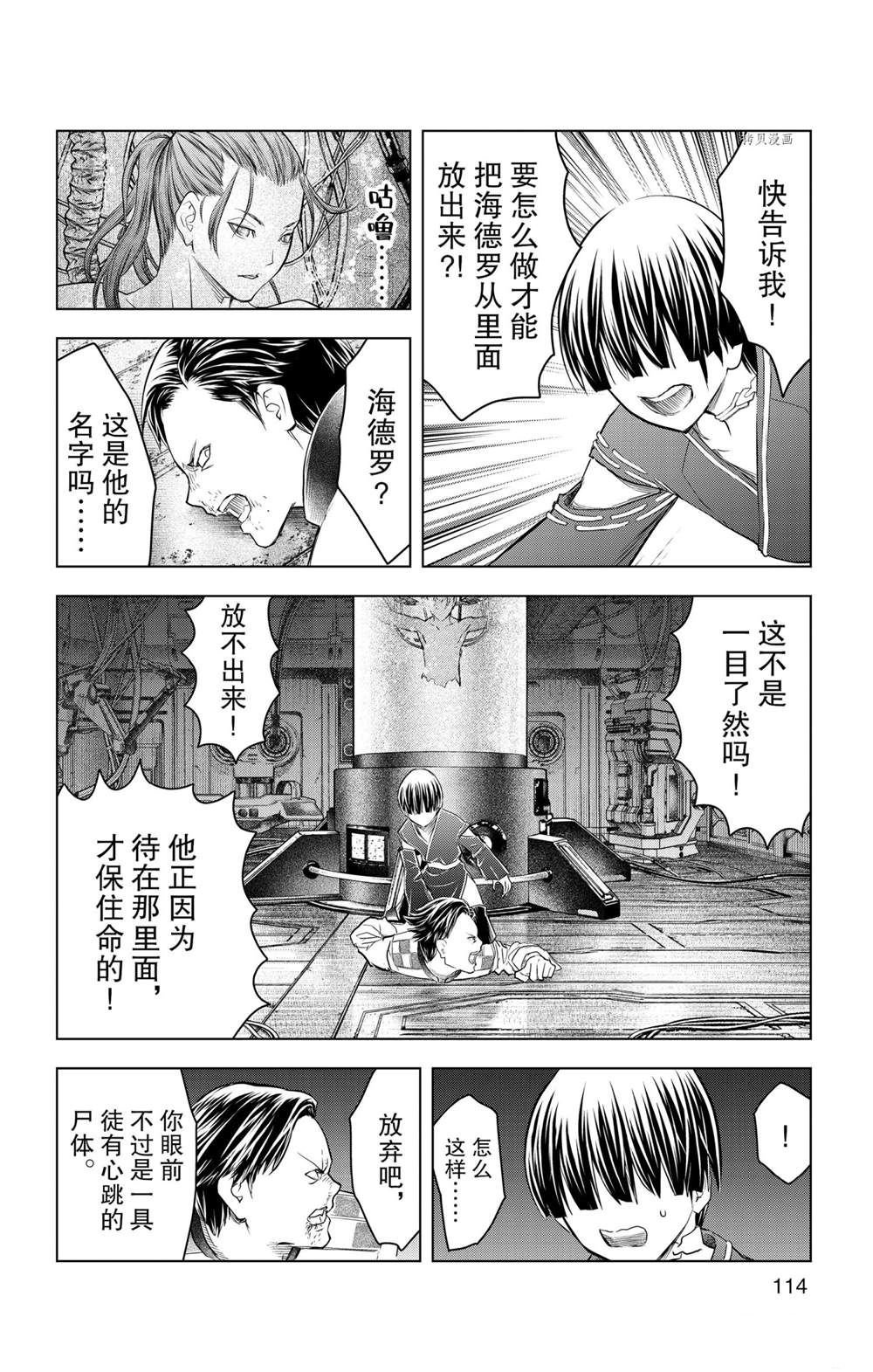 第144话 试看版