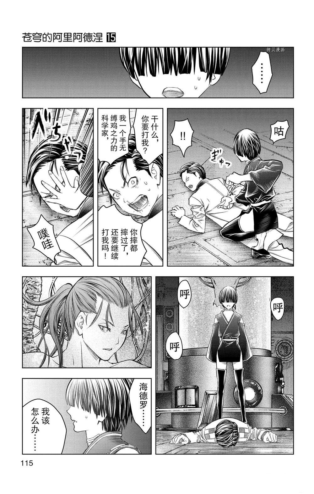 第144话 试看版