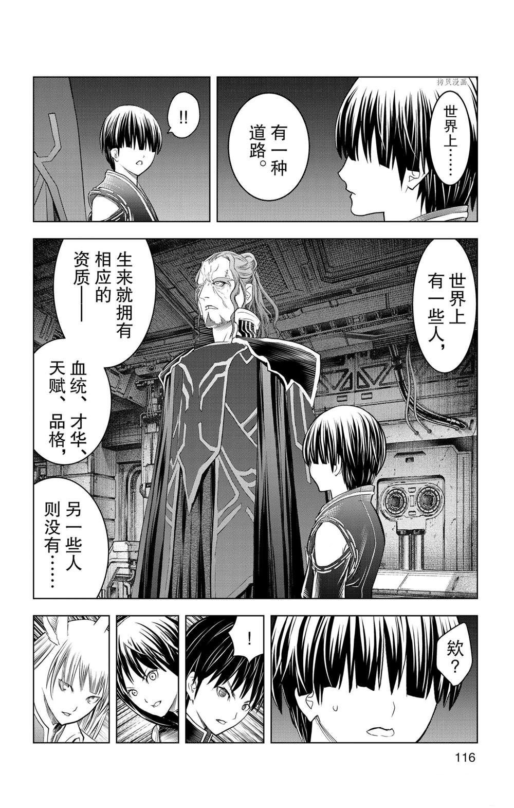 第144话 试看版