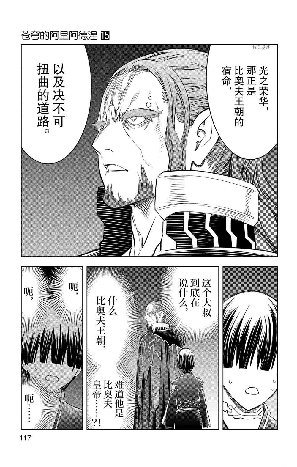 第144话 试看版