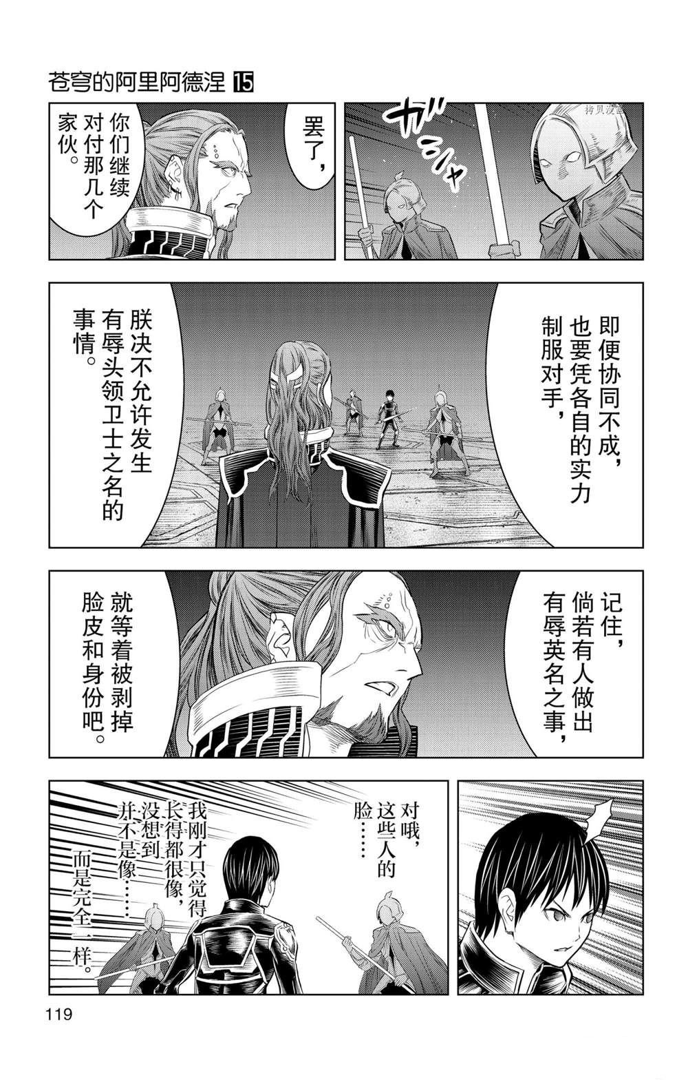 第144话 试看版